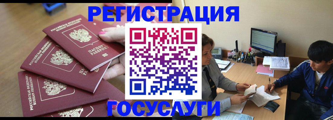 временная регистрация для всех в Приозерске