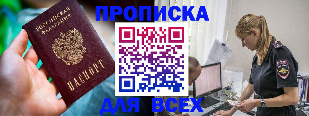 временная регистрация гарантия в Приозерске