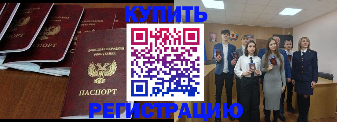 временная регистрация купить в Приозерске