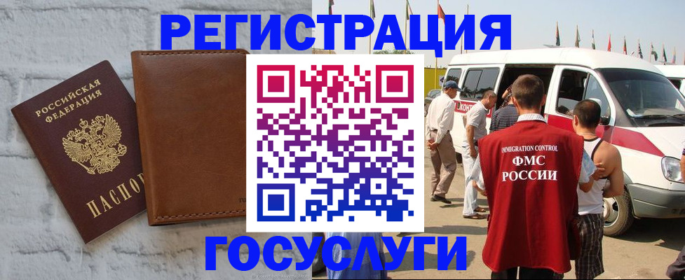 временная регистрация 2025 в Приозерске