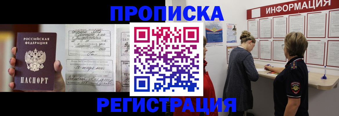 прописка поиск в Приозерске