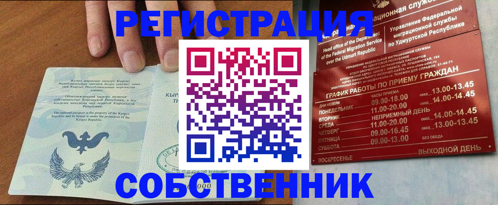 прописка поиск в Приозерске