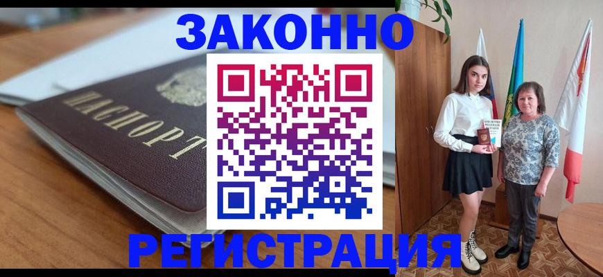 временная прописка в Приозерске