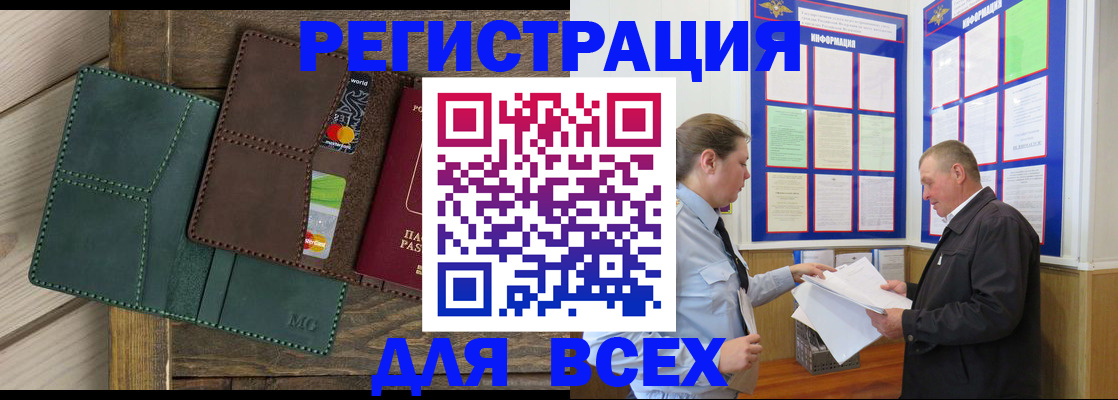 прописка штамп в Приозерске
