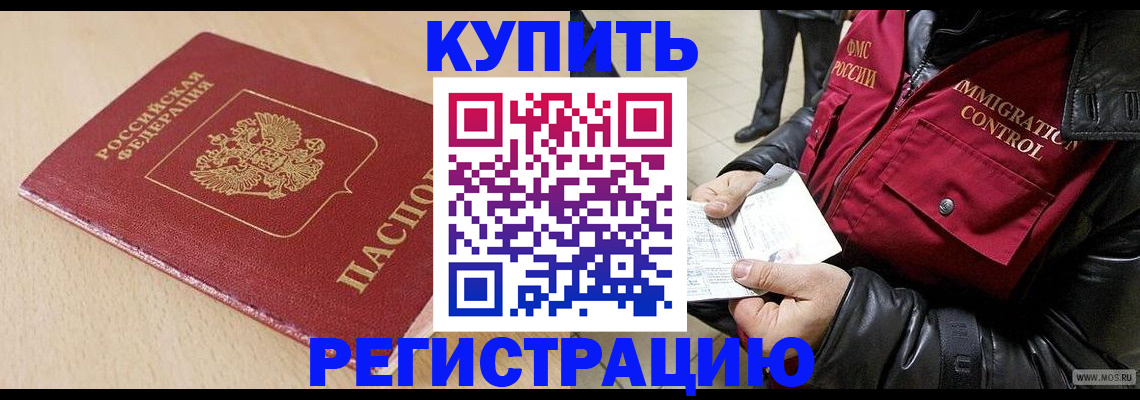 прописка паспорт в Приозерске