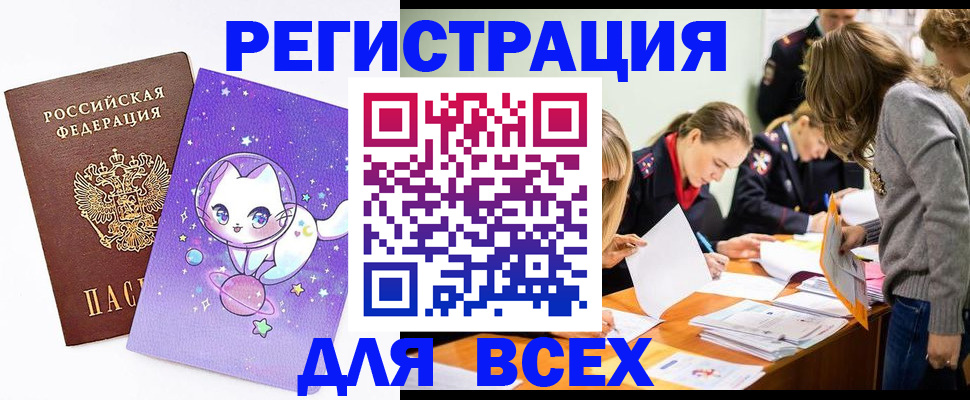 временная регистрация законно в Приозерске