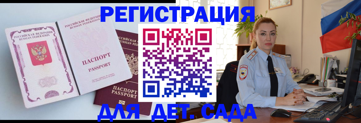 временная регистрация для всех в Приозерске