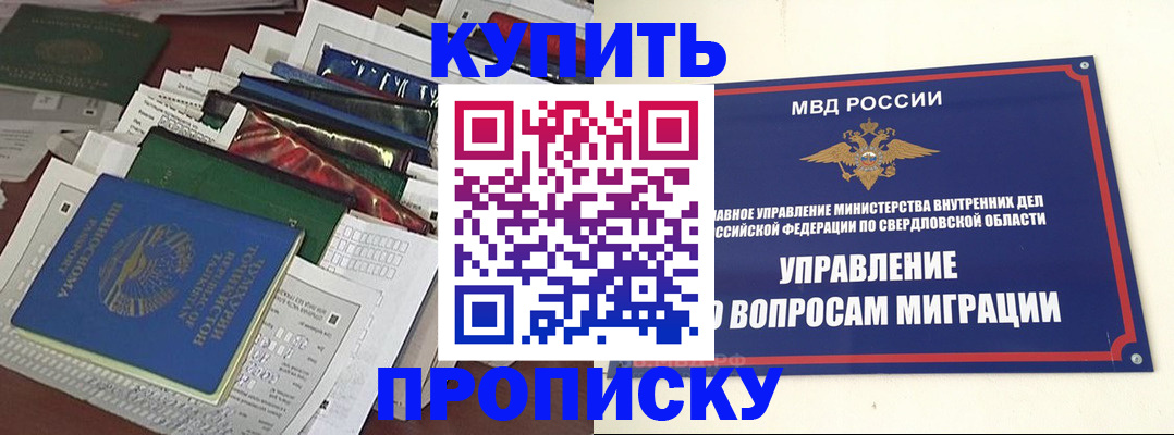 временная регистрация собственник в Приозерске